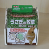 うさぎの牧草ＢOX 固定式